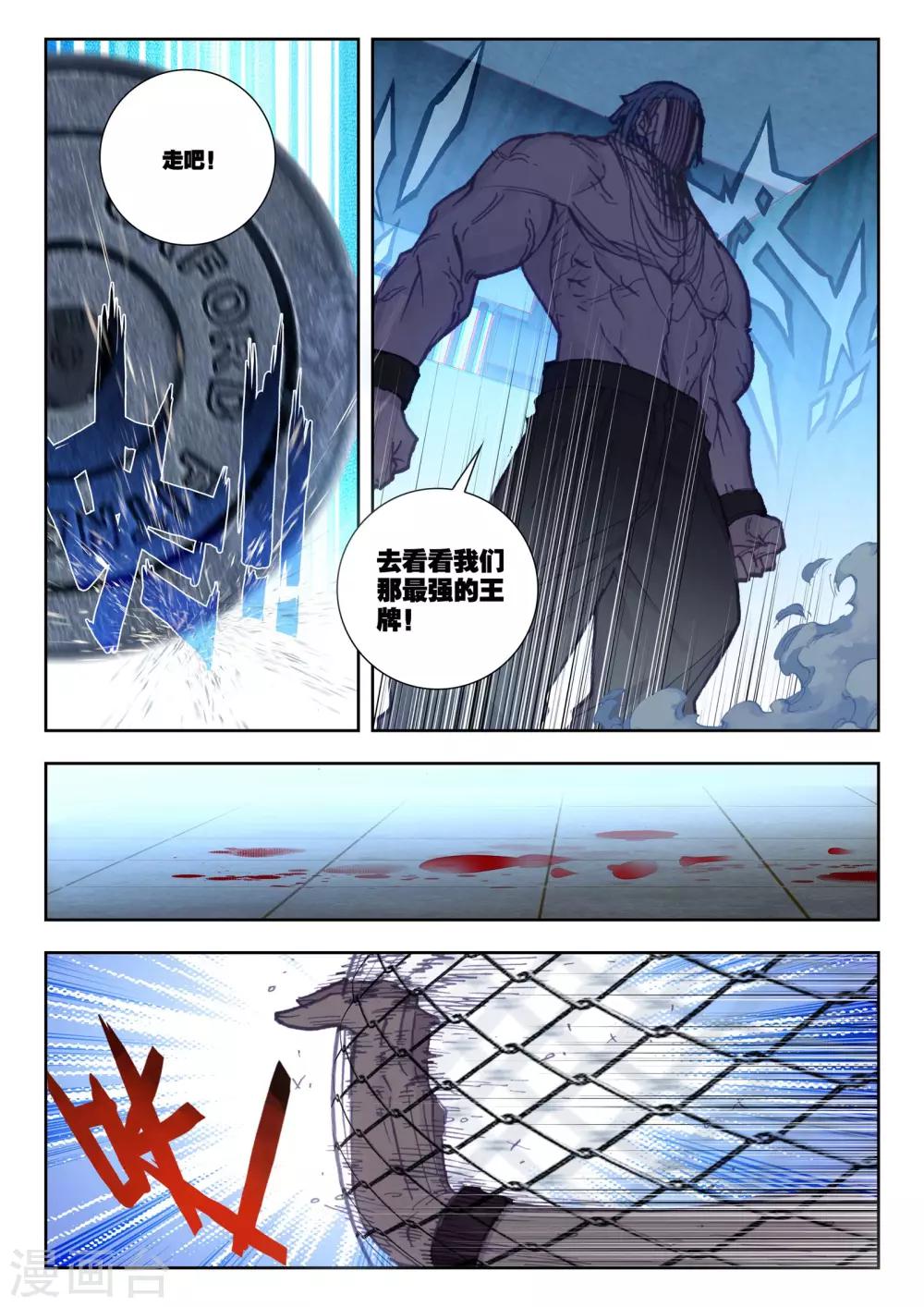 第16话 黑白相争20