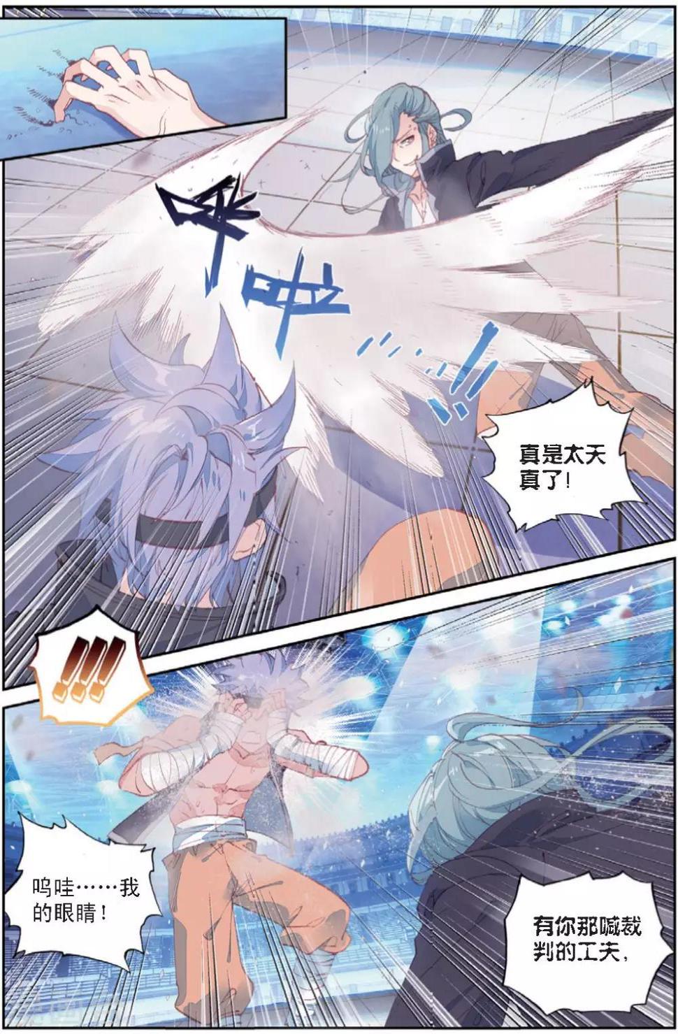 第28话 贾托尼vs杰克森118