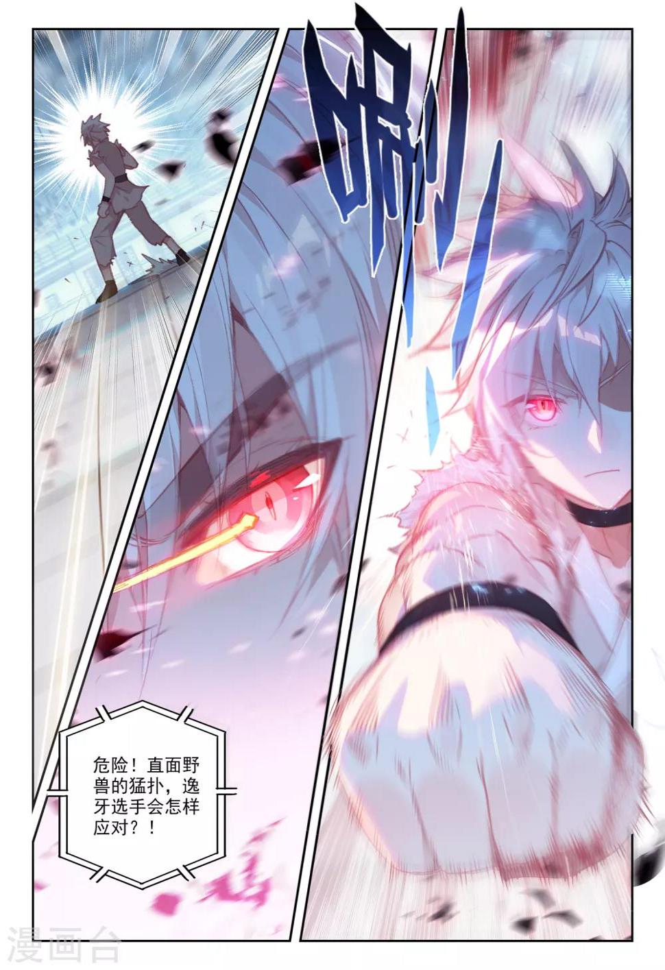 第39话 观战313