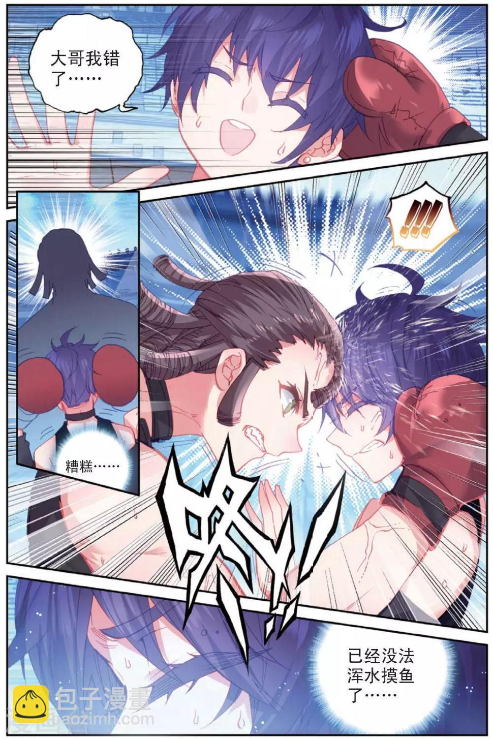 第32话 阿肥VS森泰121