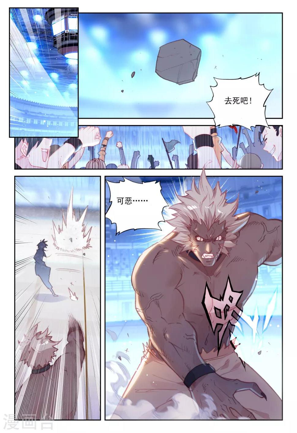 第39话 观战31