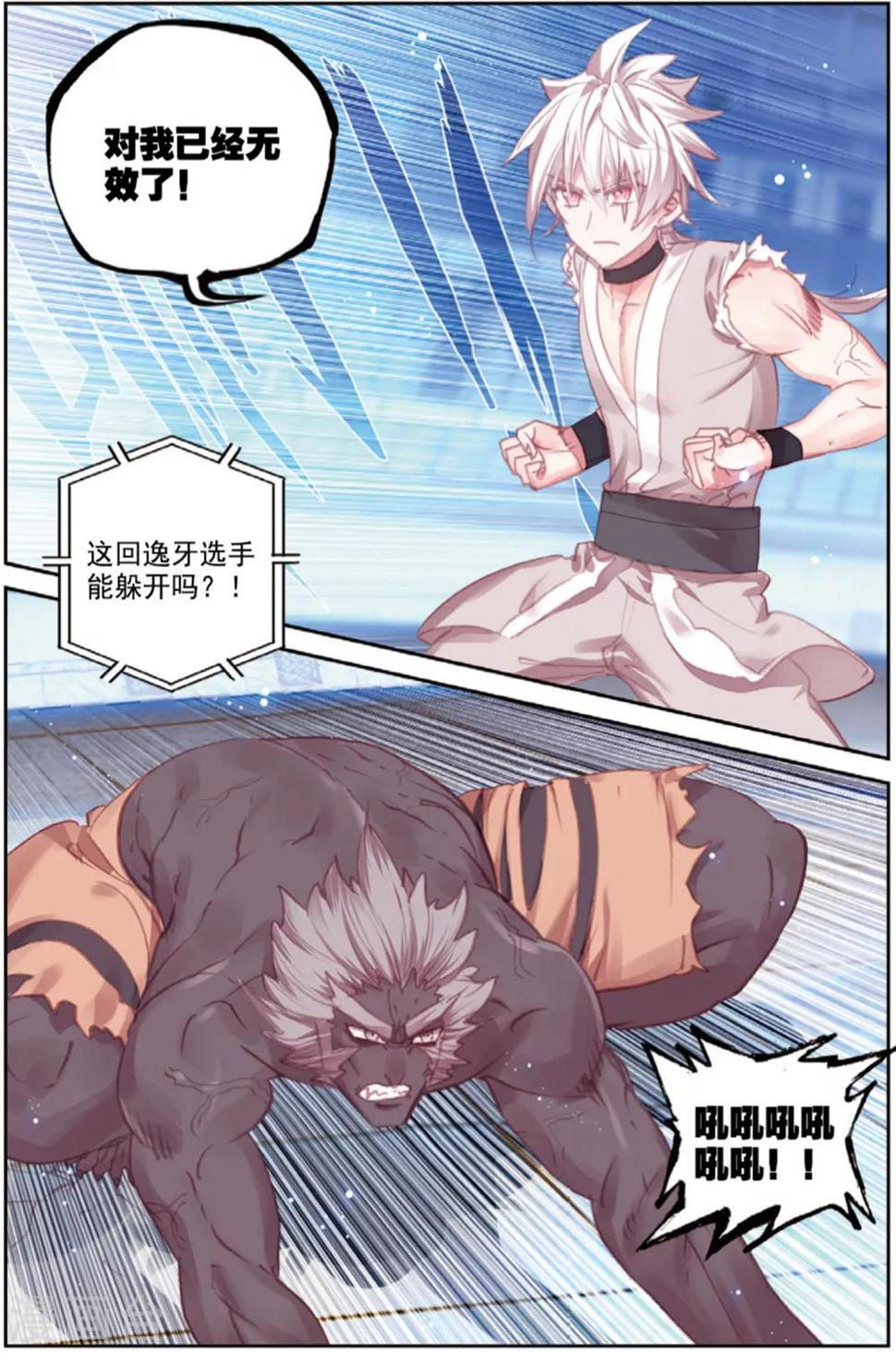 第40话 观战416
