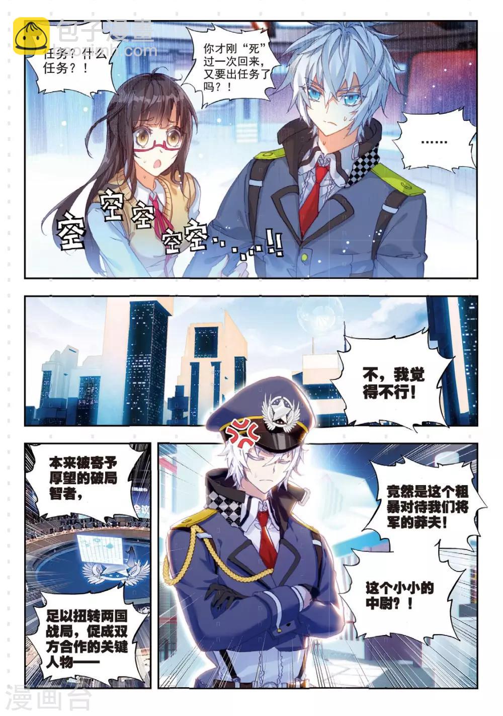 第7话 小胖子vs大小姐11