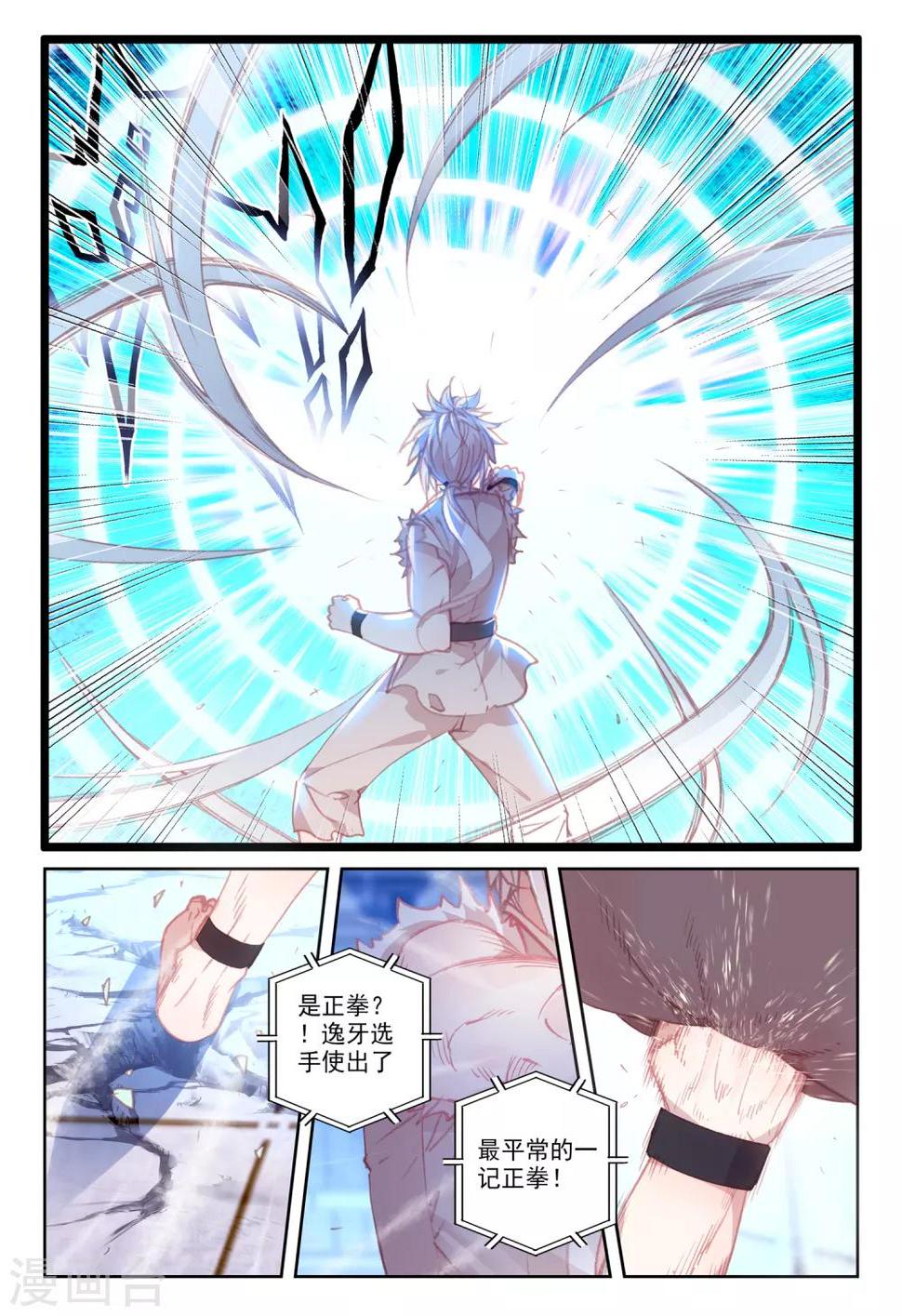 第39话 观战314