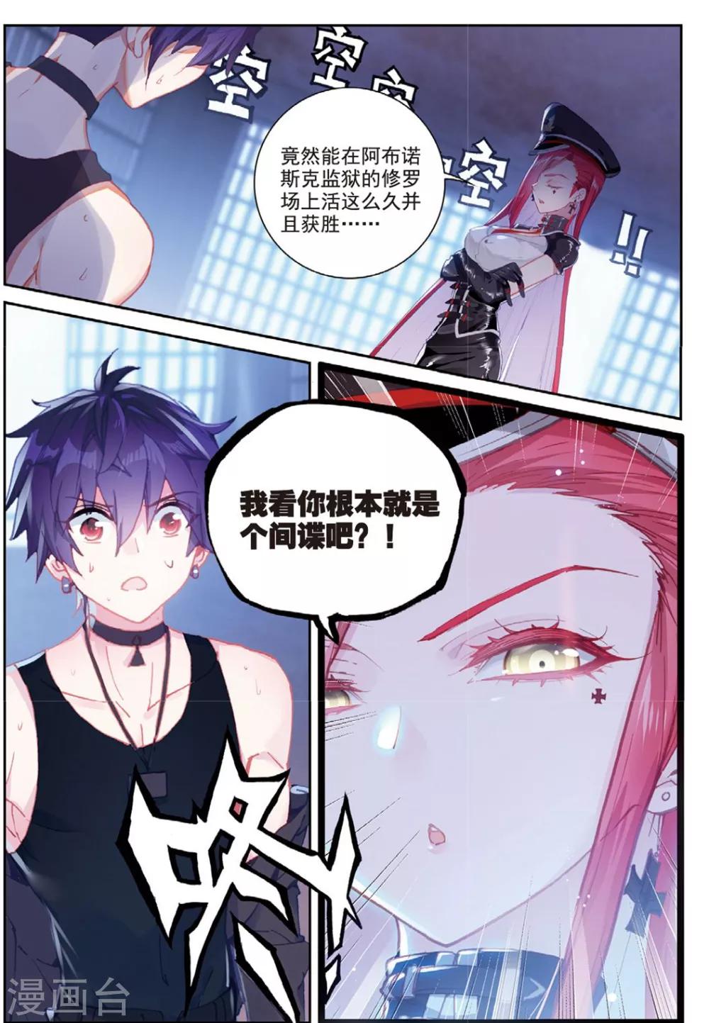 第36话 女王大人2