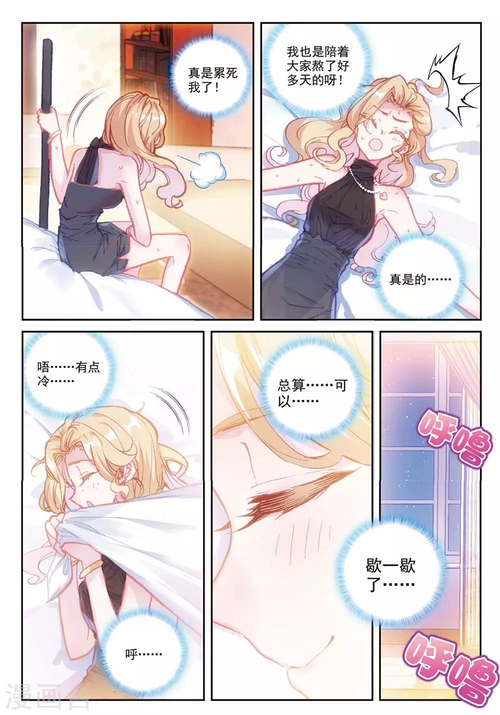 第23话 克里斯蒂娜16