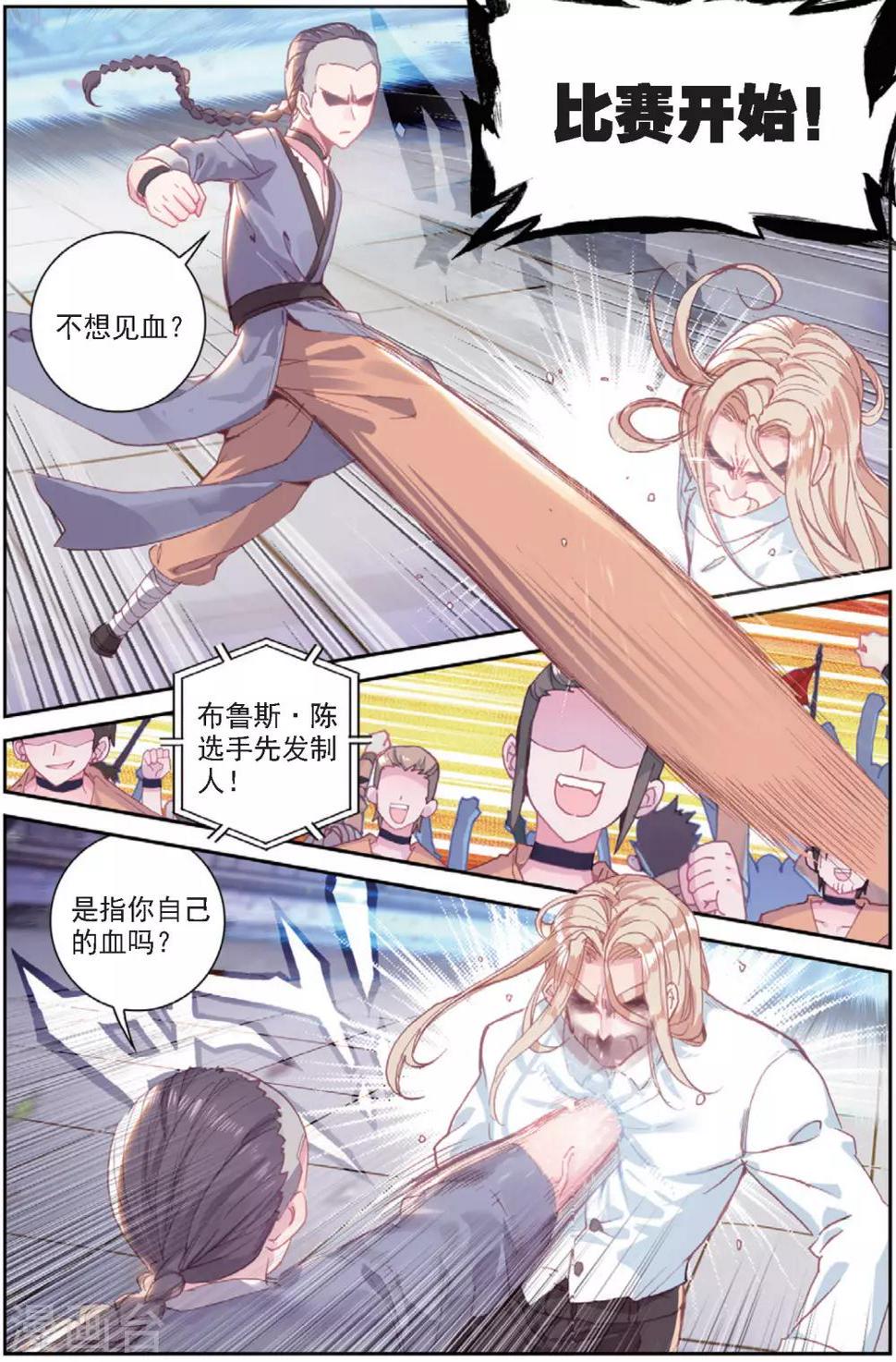 第31话 暗藏杀机13