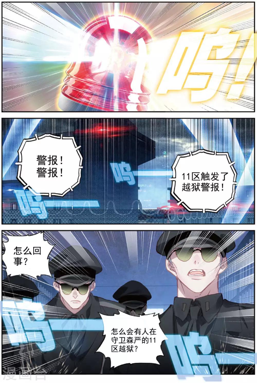 第42话 探监18