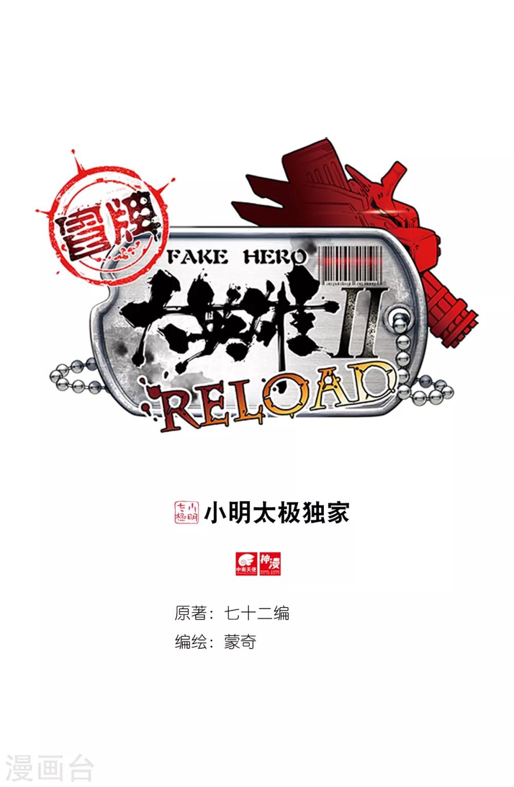 第41话 八强落幕0
