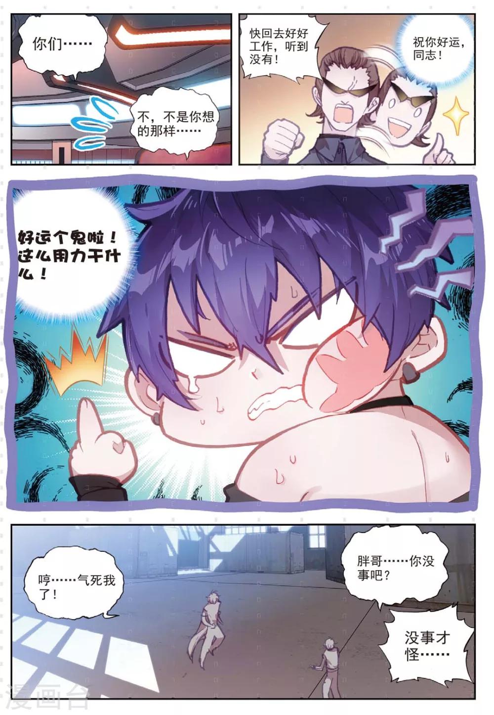 第14话 白派安得烈6