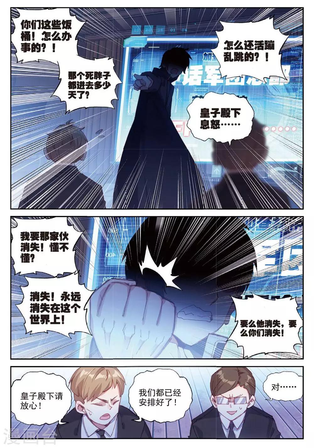 第25话 暗战22