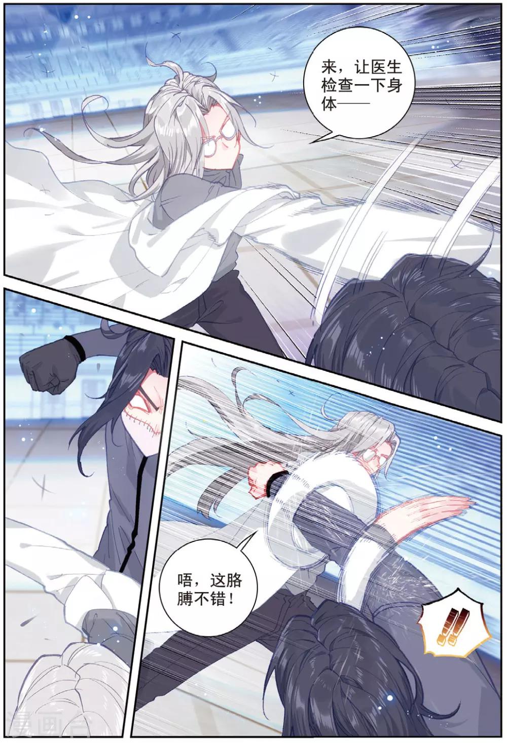第37话 观战110