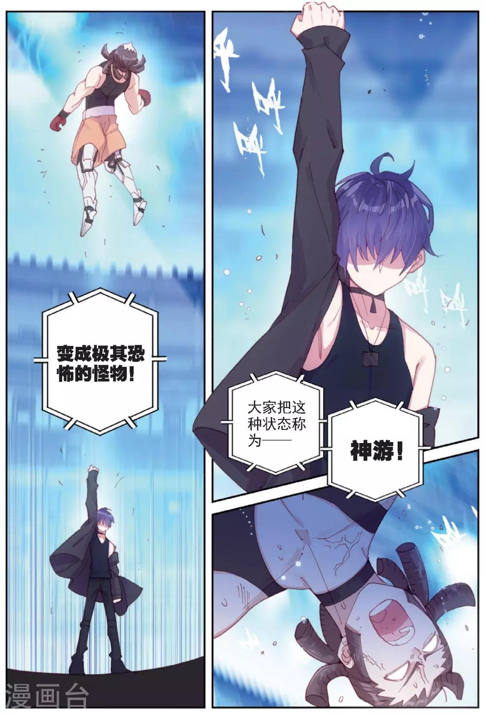 第33话 阿肥VS森泰26