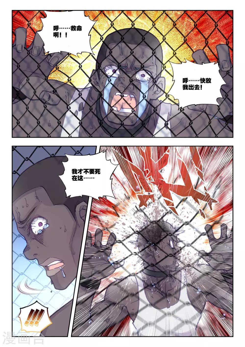 第16话 黑白相争21