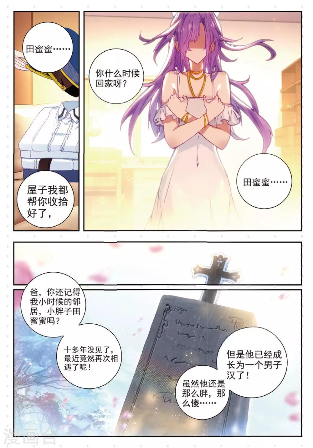 第9话 回家3