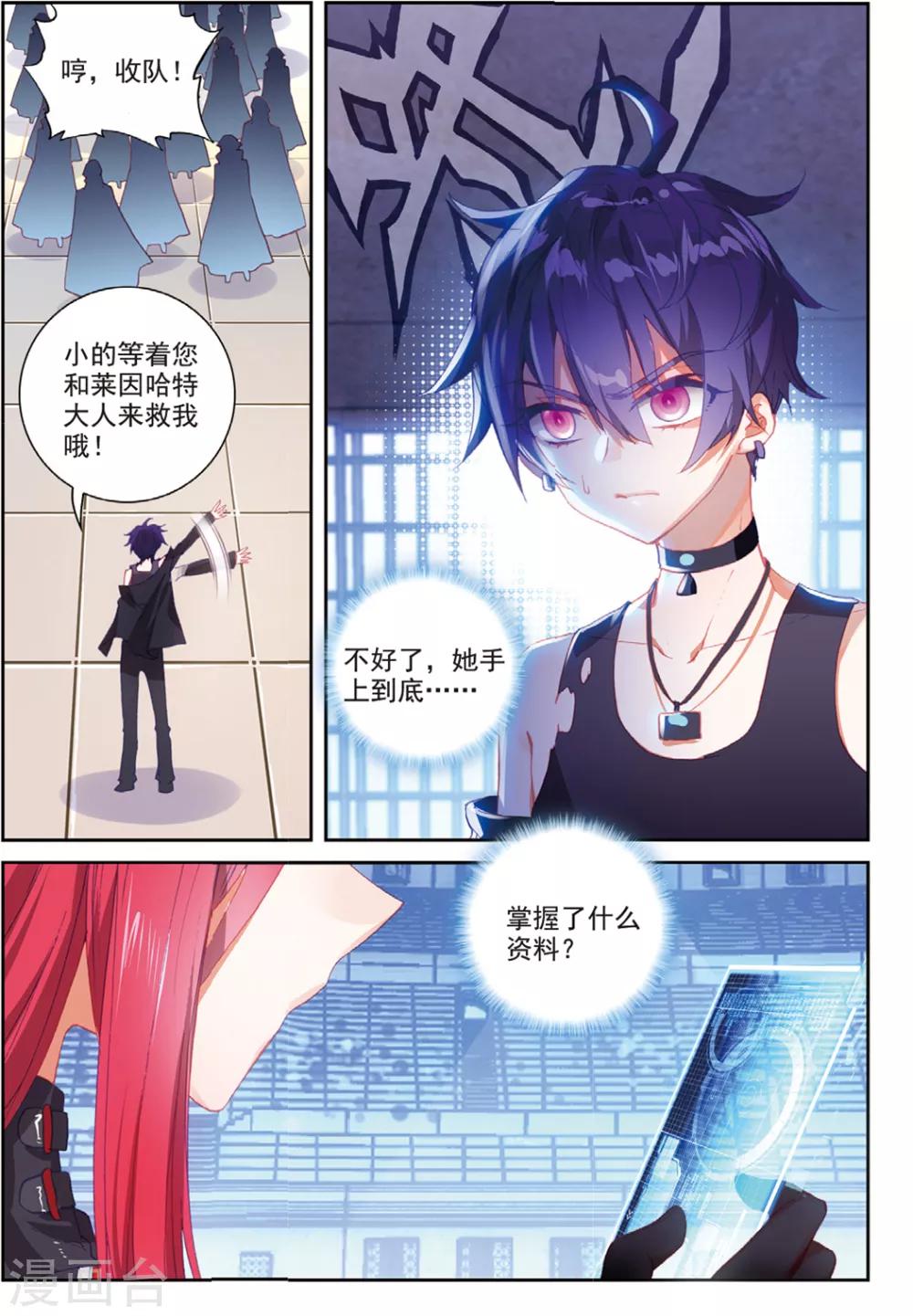 第36话 女王大人20
