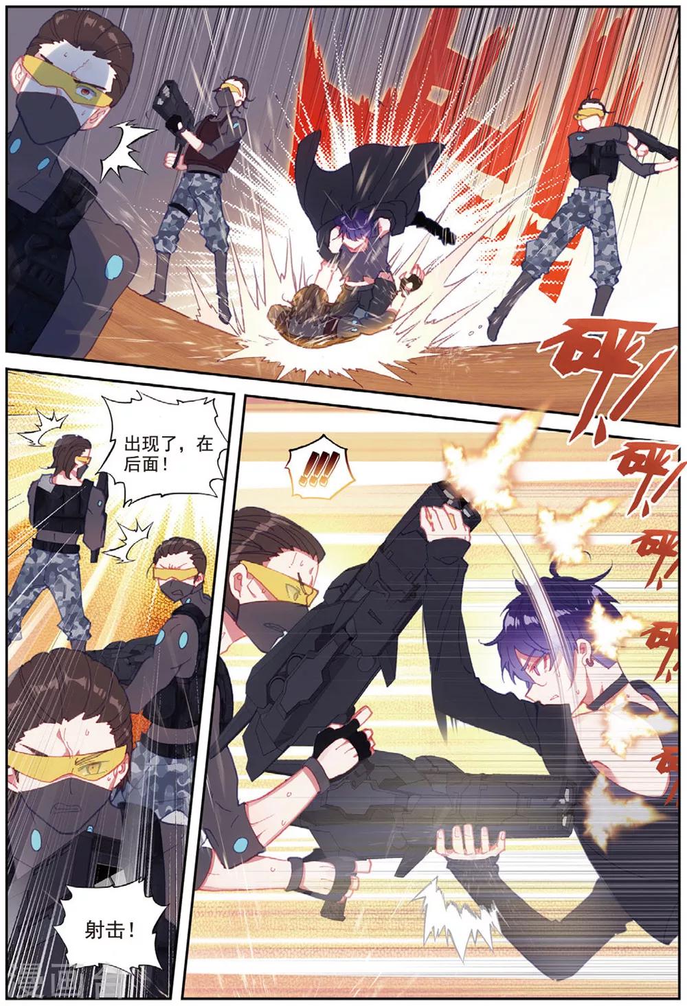 第35话 刺客9