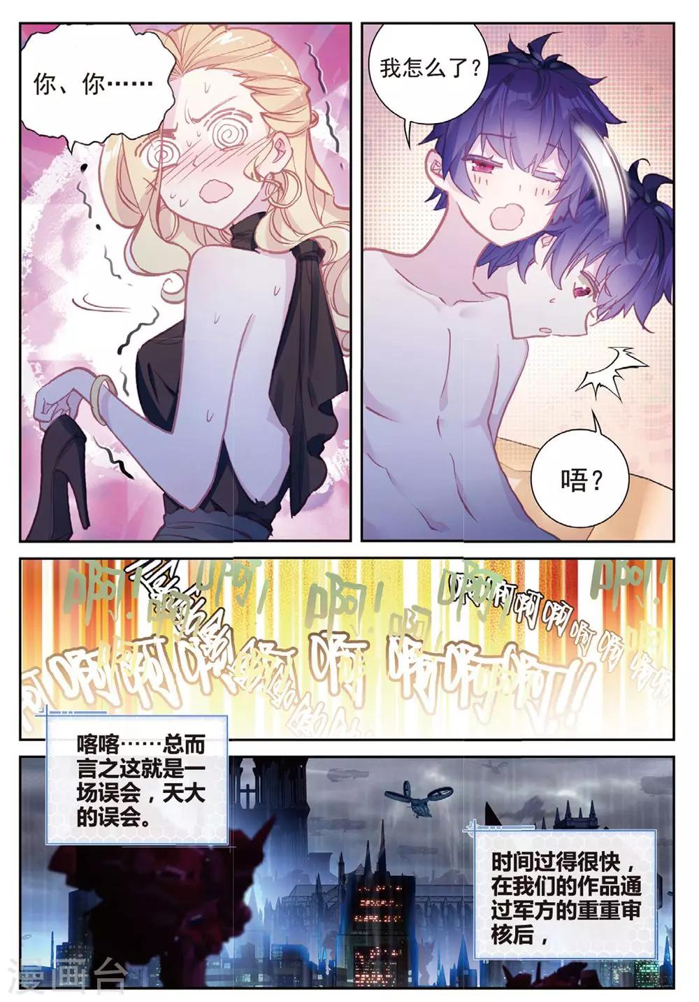 第23话 克里斯蒂娜20