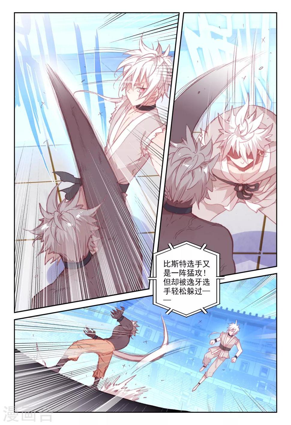 第39话 观战36