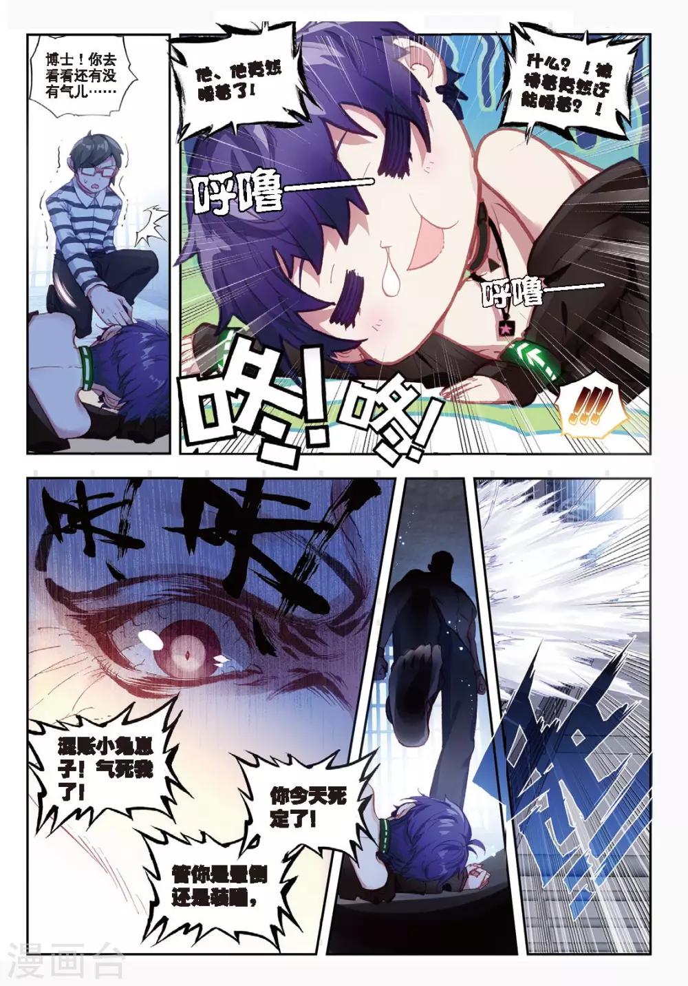 第4话 梦游5