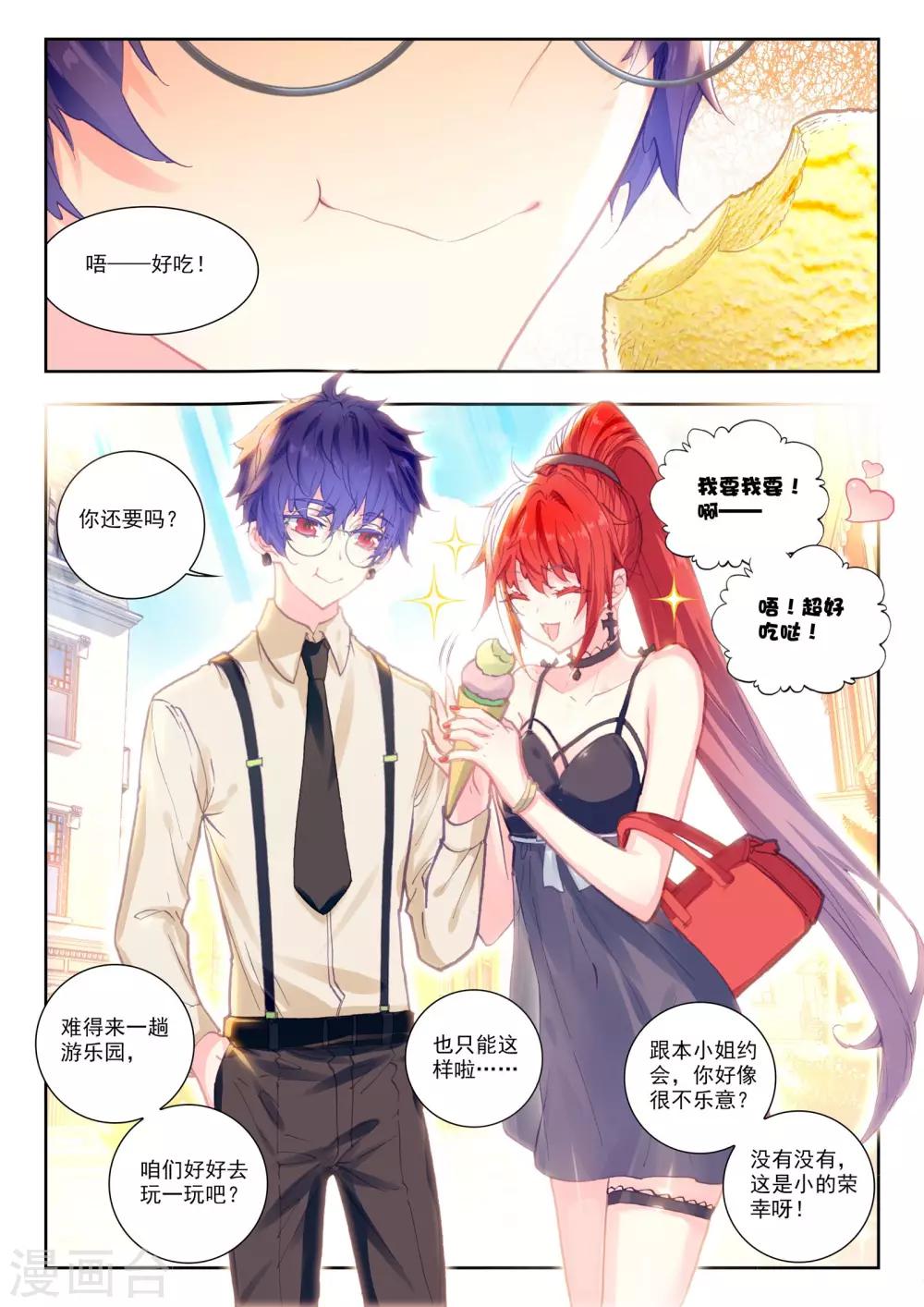 第17话 妮娅遇险记15