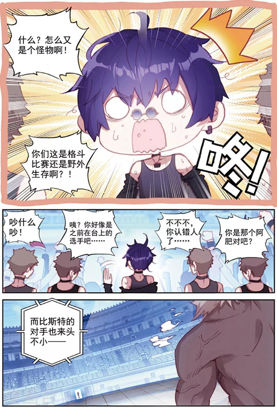 第38话 观战215