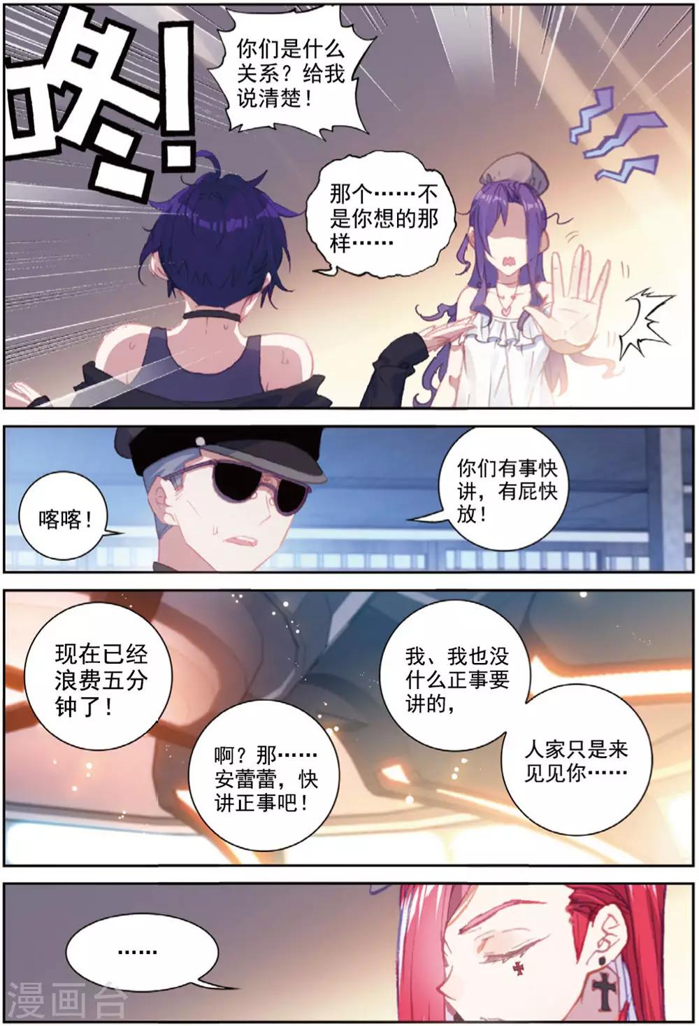 第42话 探监7