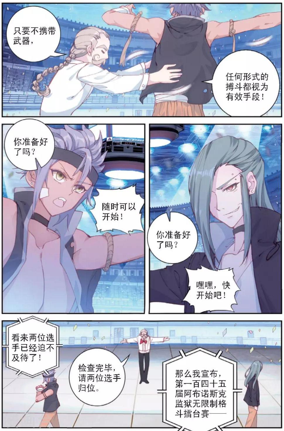 第28话 贾托尼vs杰克森110