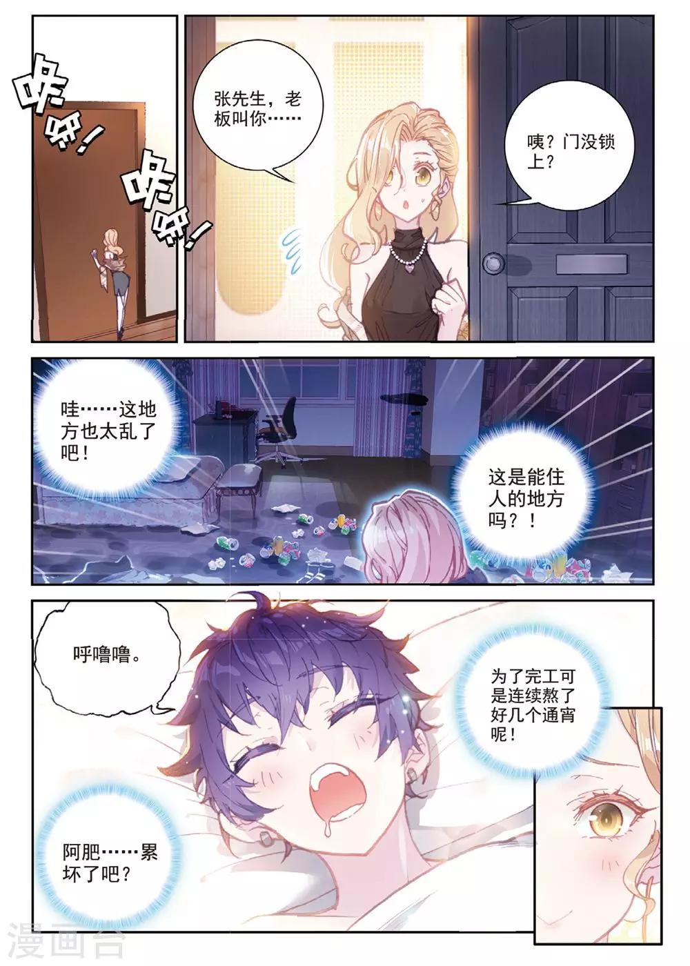 第23话 克里斯蒂娜14