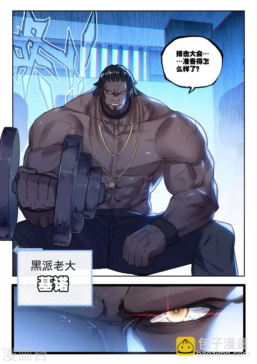 第16话 黑白相争18