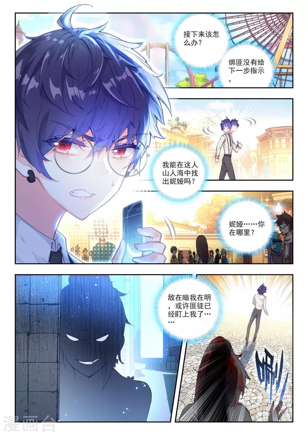 第17话 妮娅遇险记5