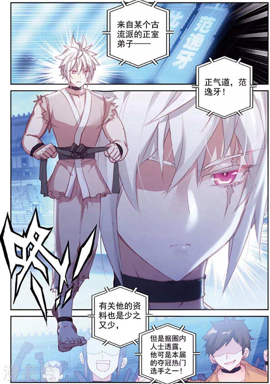 第38话 观战216