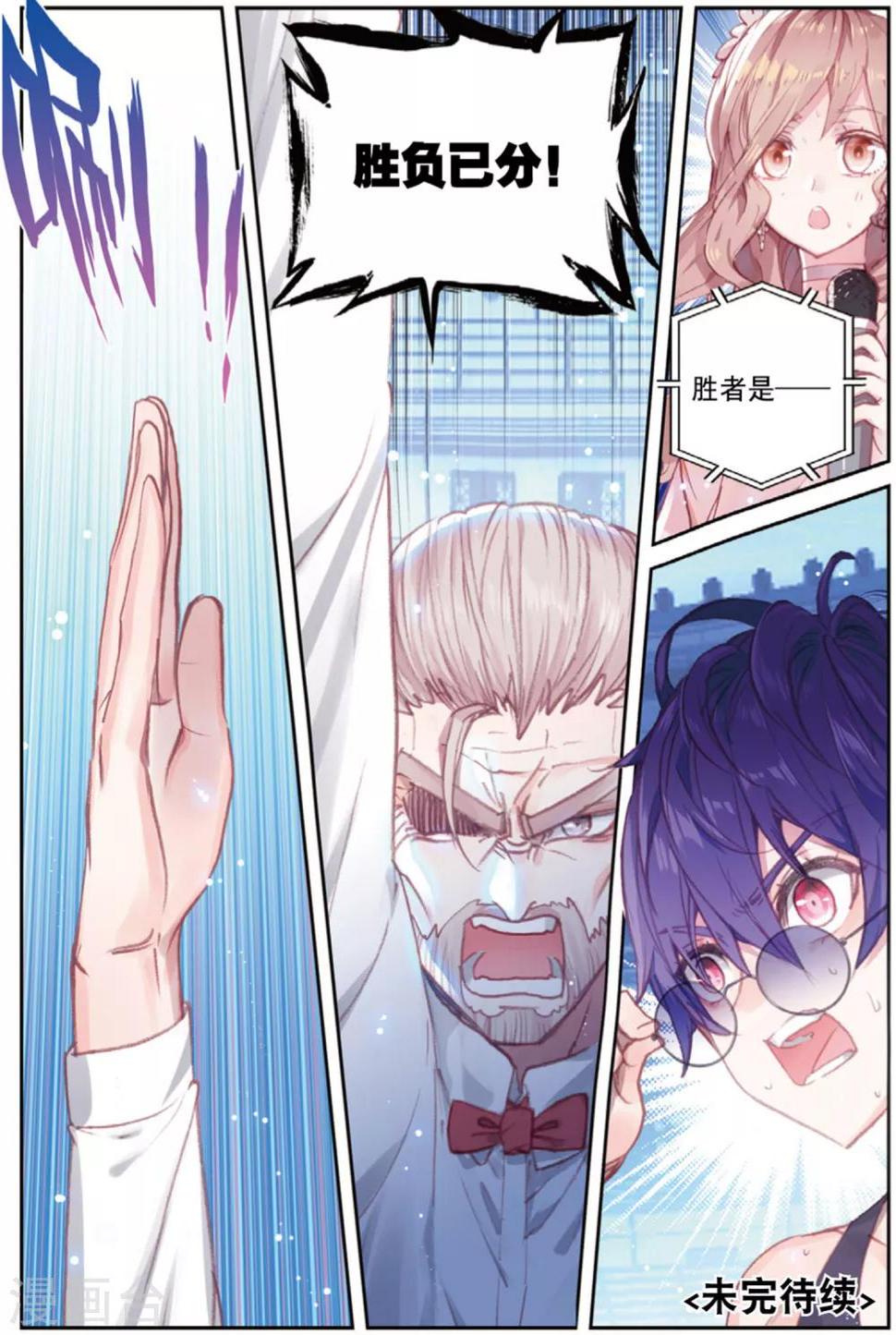 第40话 观战423
