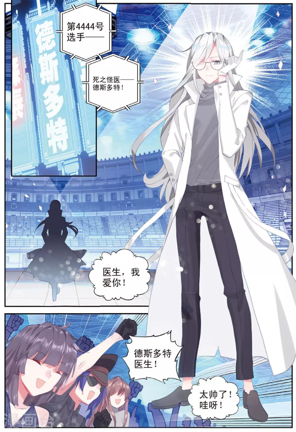 第37话 观战13