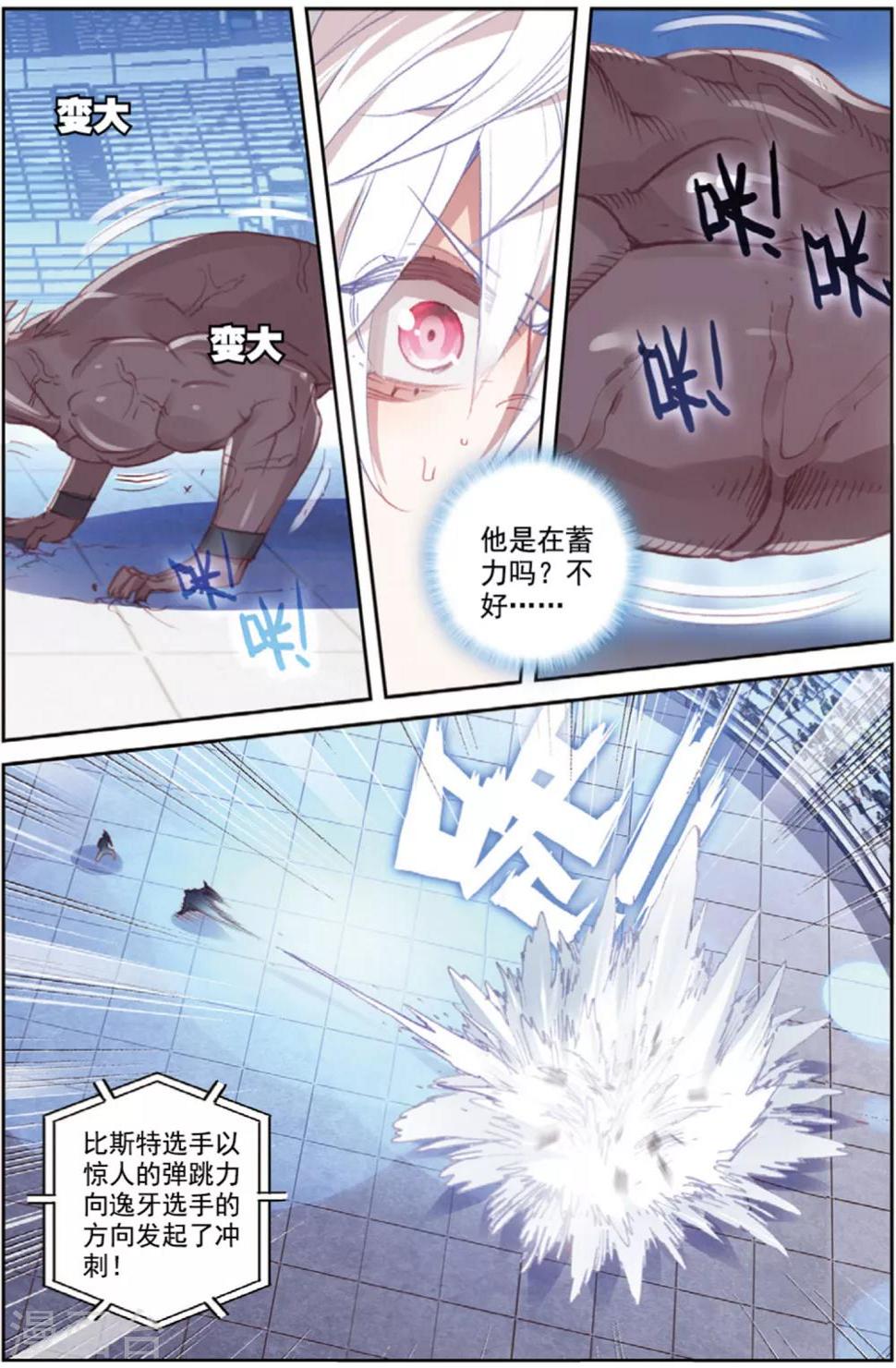 第40话 观战43