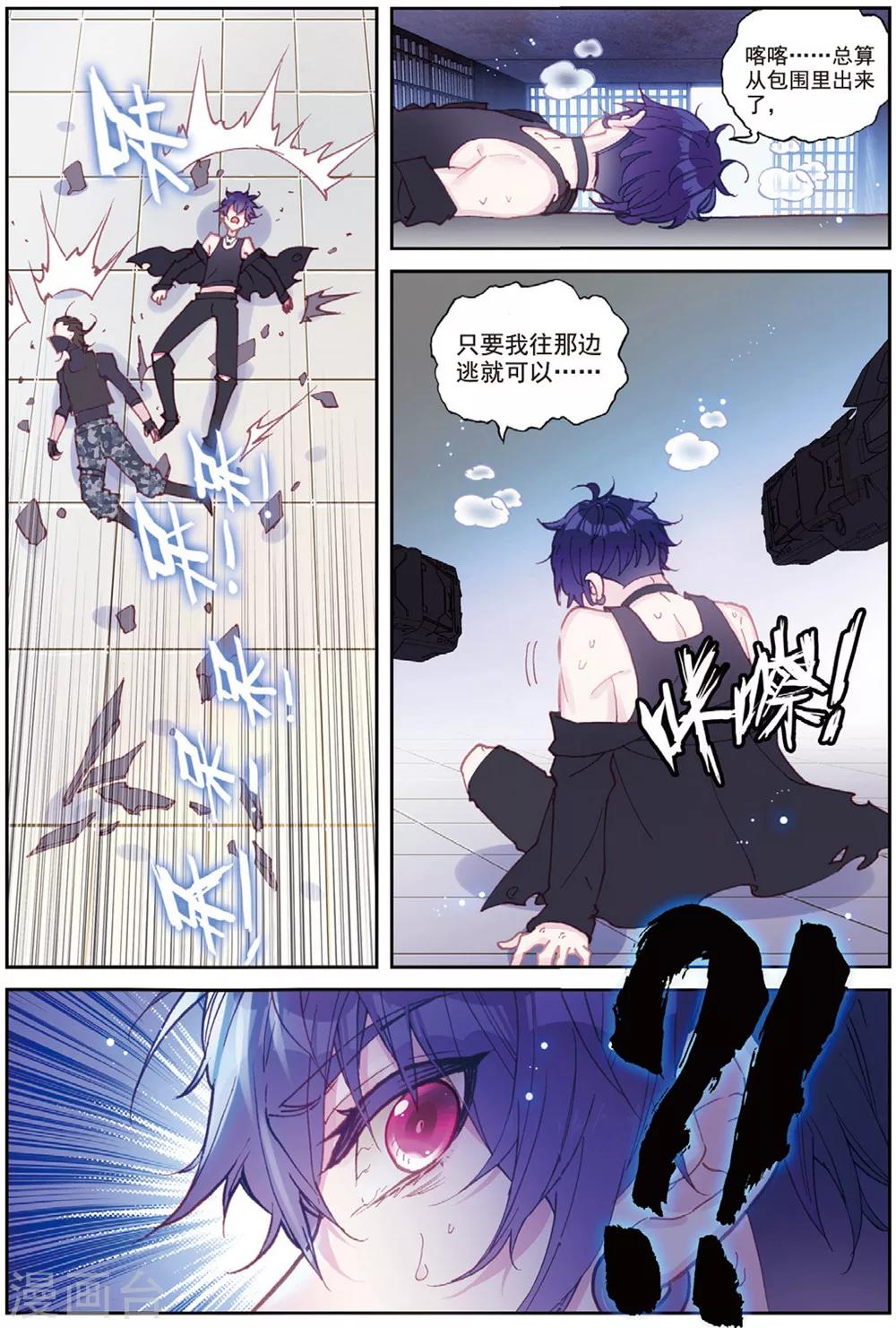 第35话 刺客14