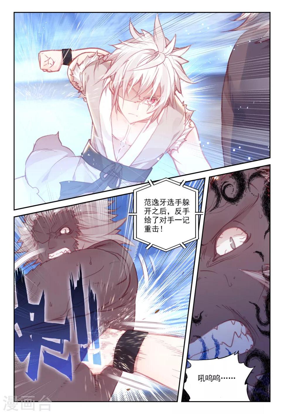 第39话 观战34