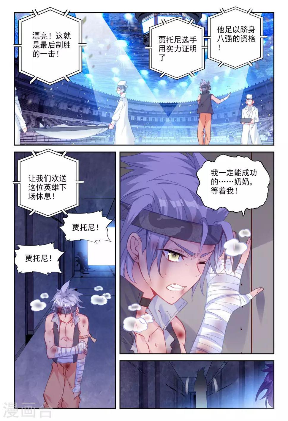 第30话 金堡·弗格森vs格斯特7