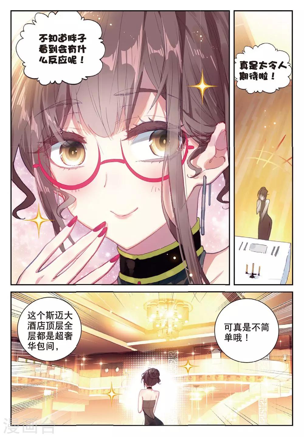 第19话 临行前夜3