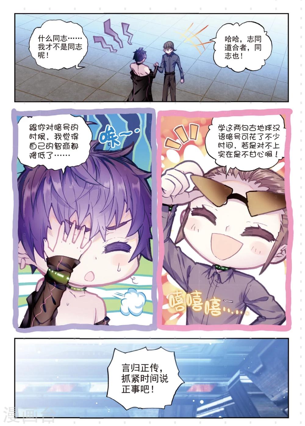 第13话 越狱，开始5