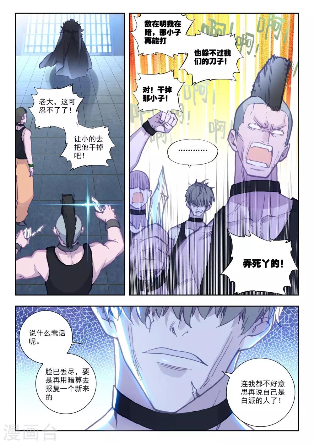 第16话 黑白相争11