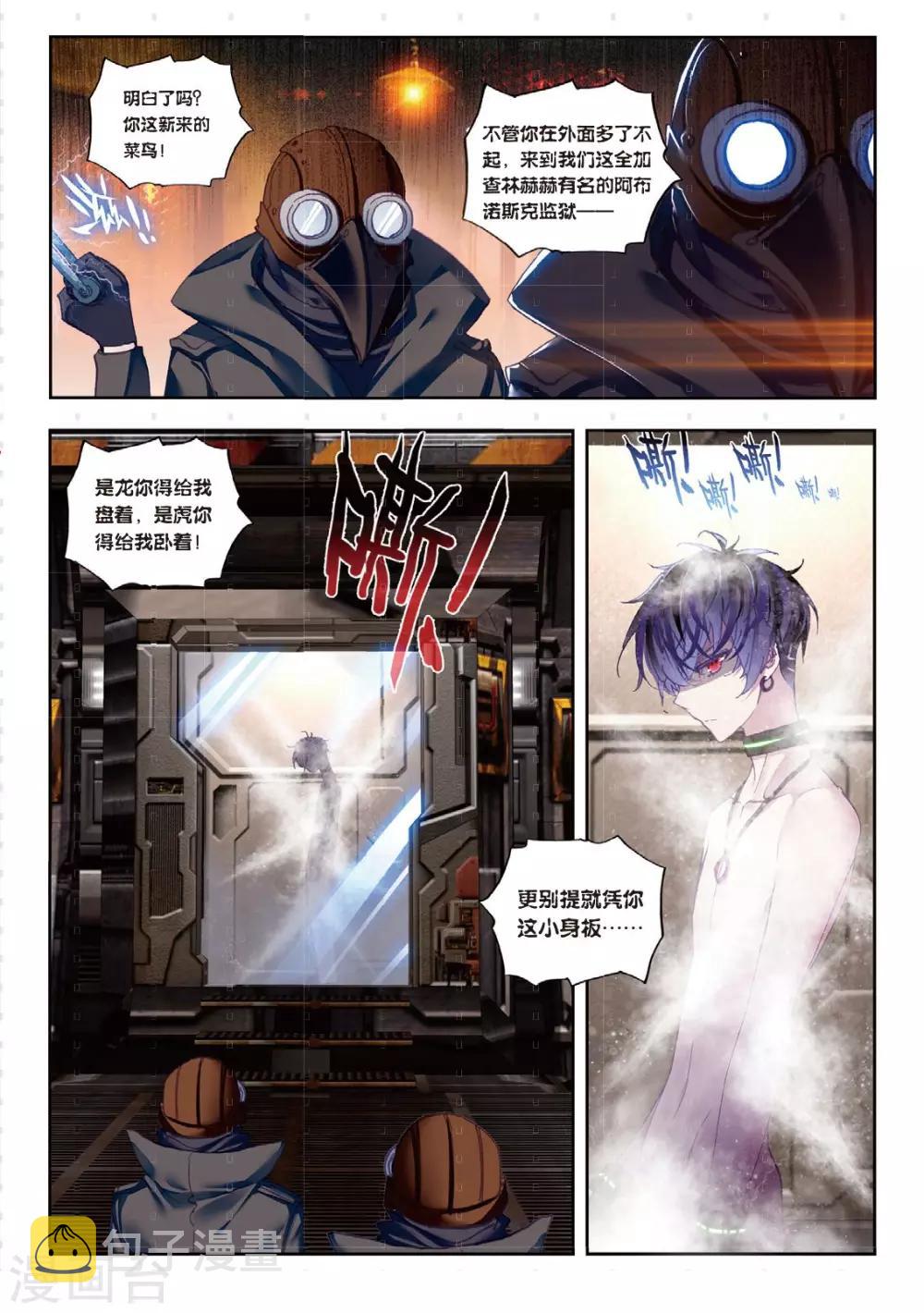 第1话 始动5