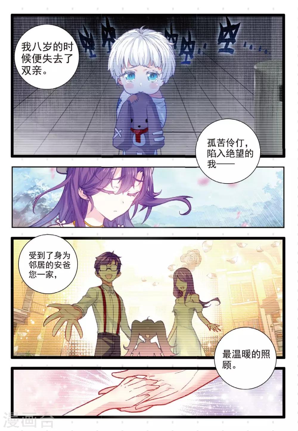 第10话 勇气的答案5