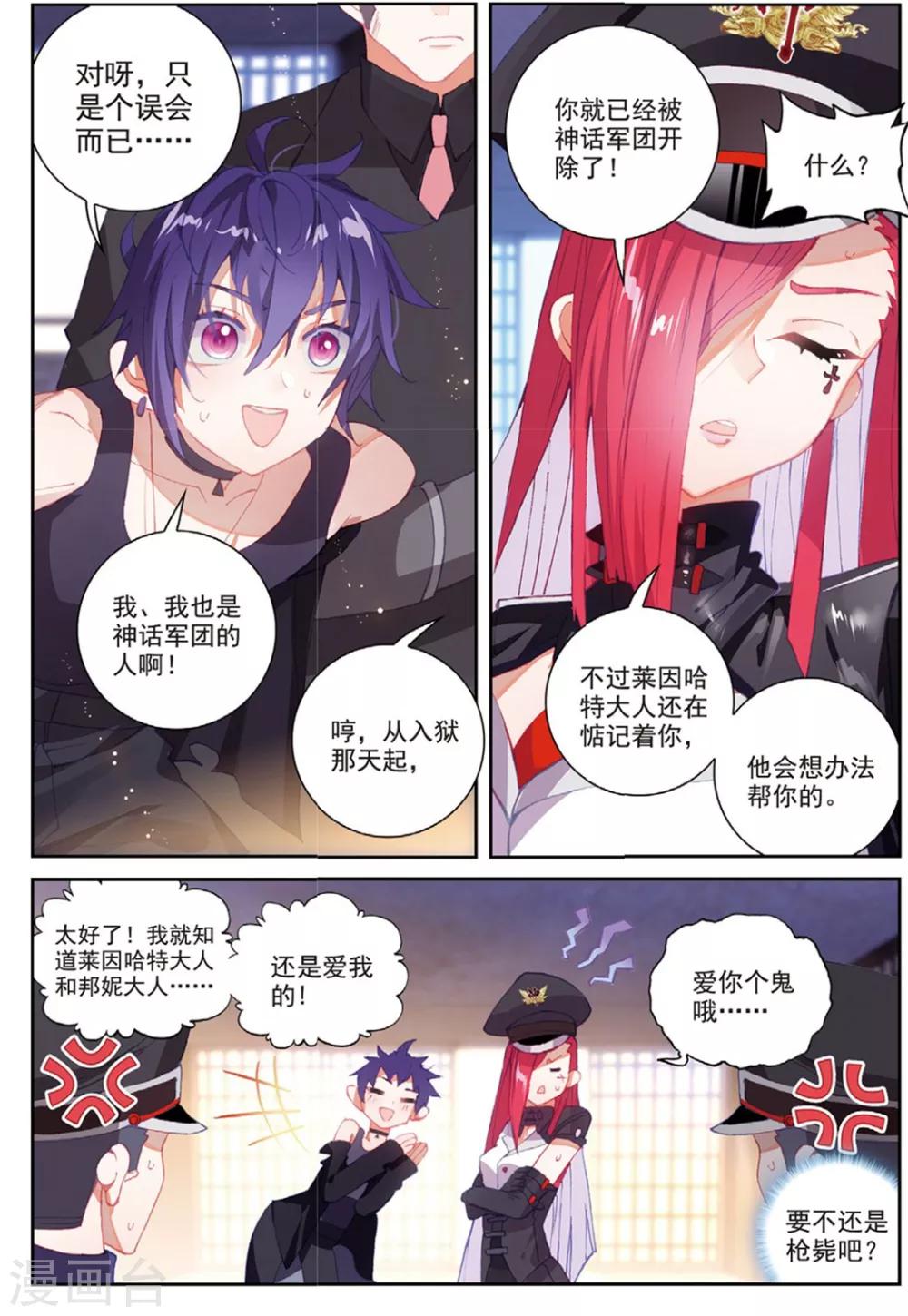 第36话 女王大人13
