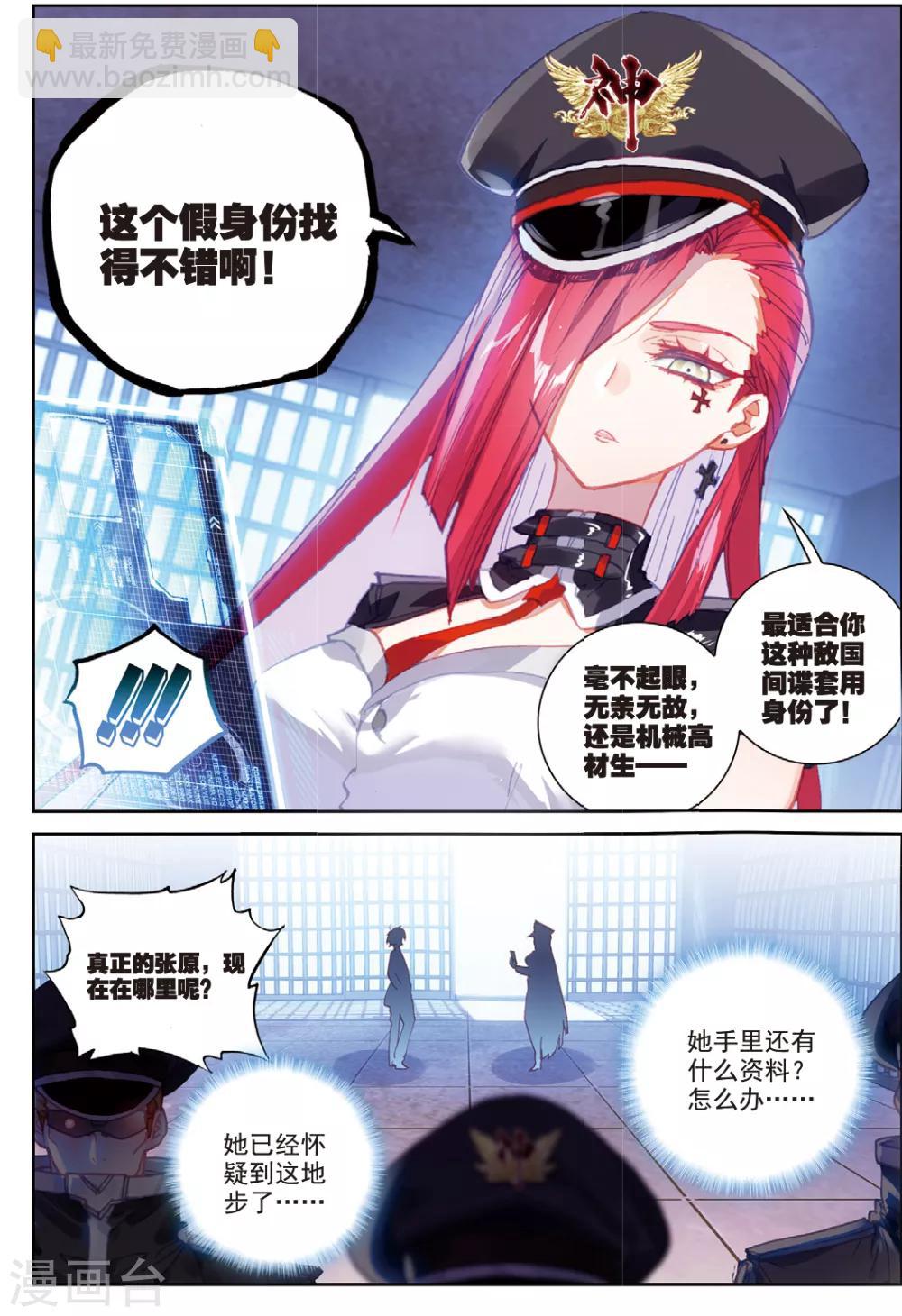 第36话 女王大人5