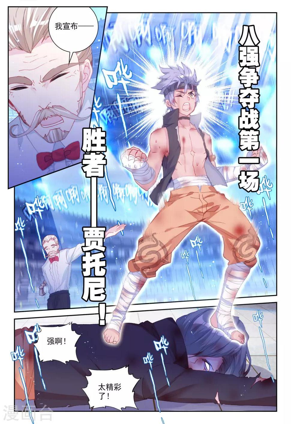 第30话 金堡·弗格森vs格斯特4