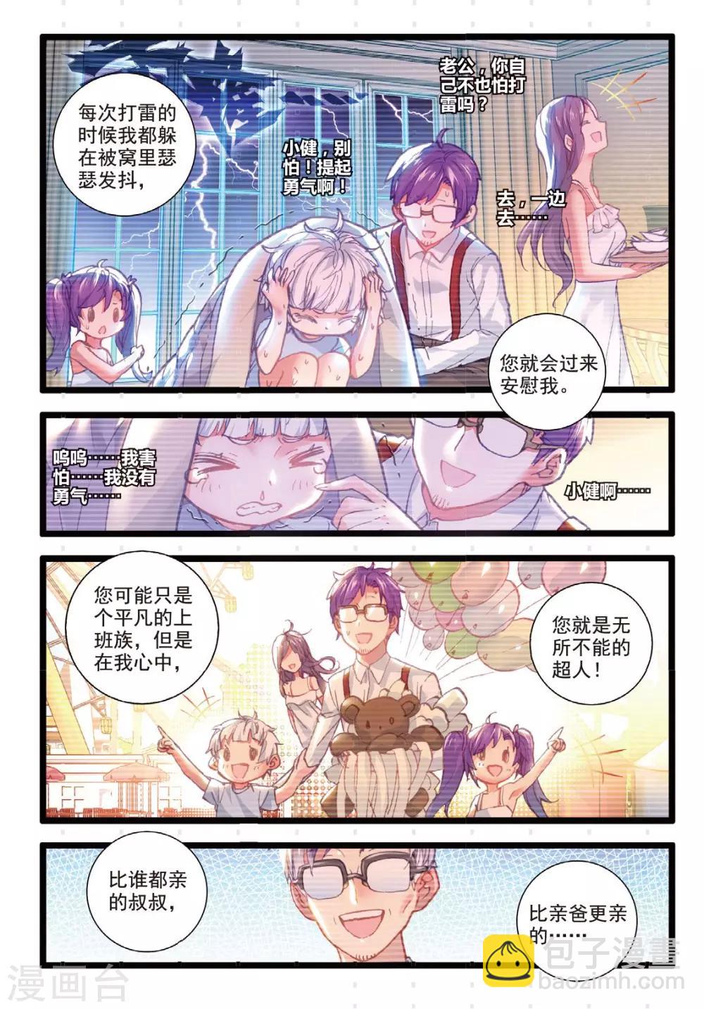 第10话 勇气的答案7