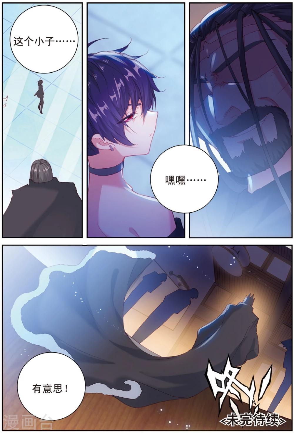 第34话 御驾23