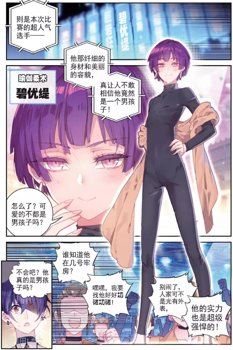 第31话 暗藏杀机5