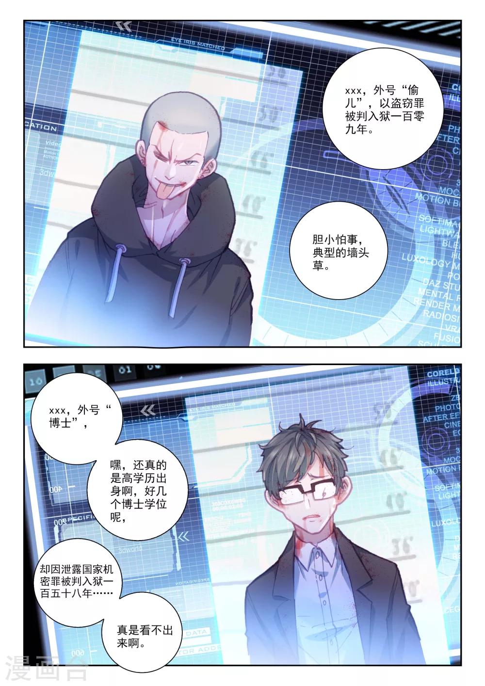 第14话 白派安得烈2